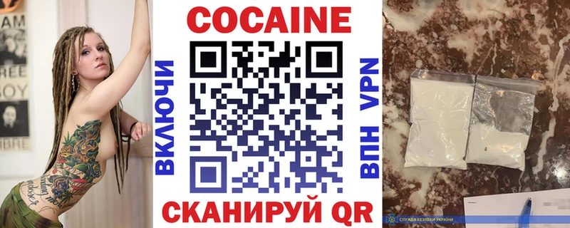 КОКАИН Fish Scale Кораблино