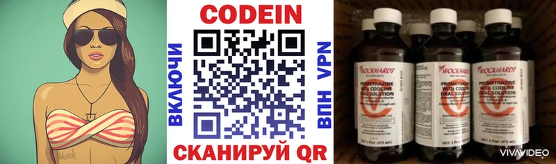 Кодеиновый сироп Lean напиток Lean (лин)  купить закладку  Кораблино 