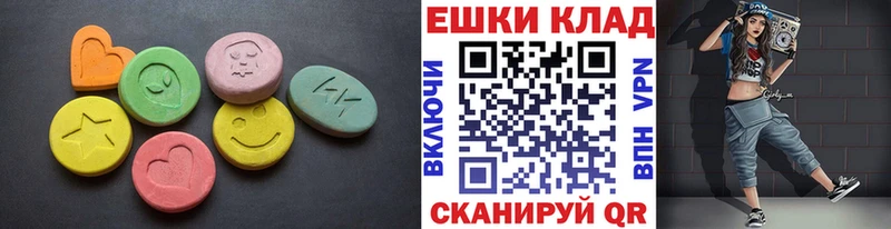 Экстази круглые  магазин    Кораблино 
