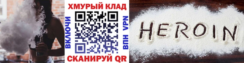 Героин белый Кораблино